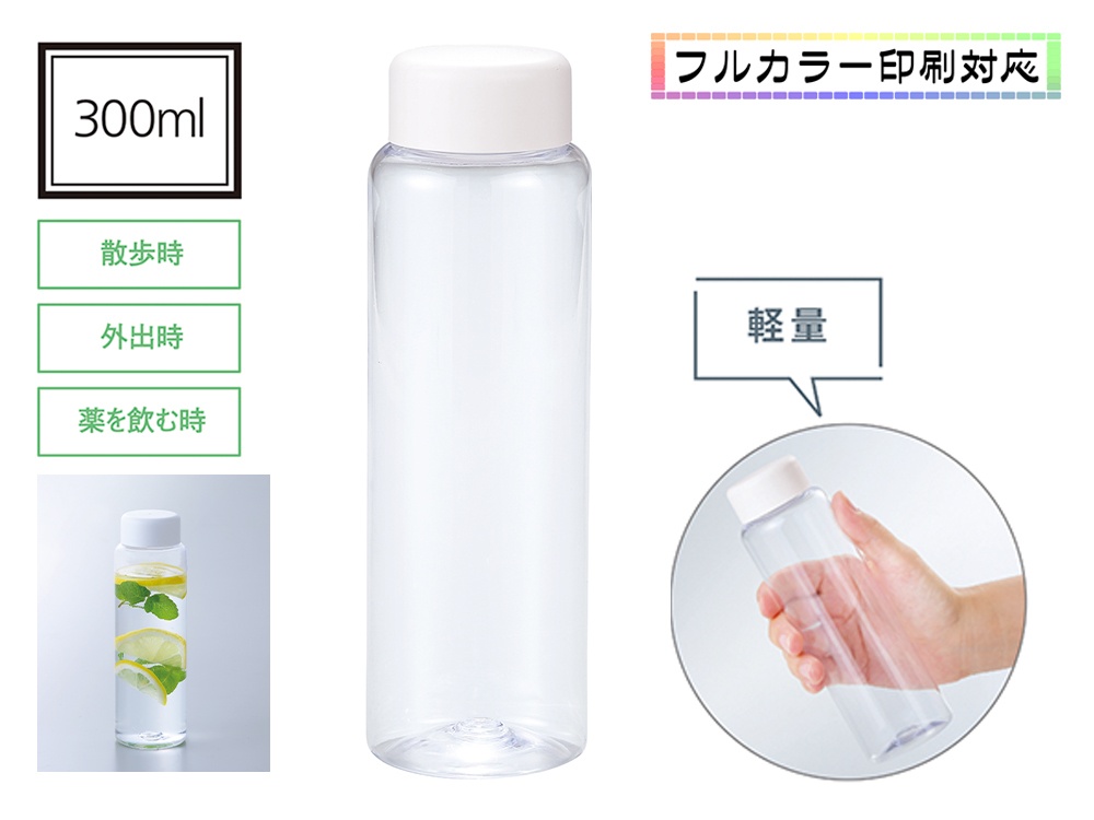 スリムタイプクリアボトル