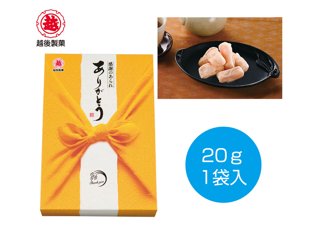 越後製菓 感謝のお菓子~ありがとう~(黄色)