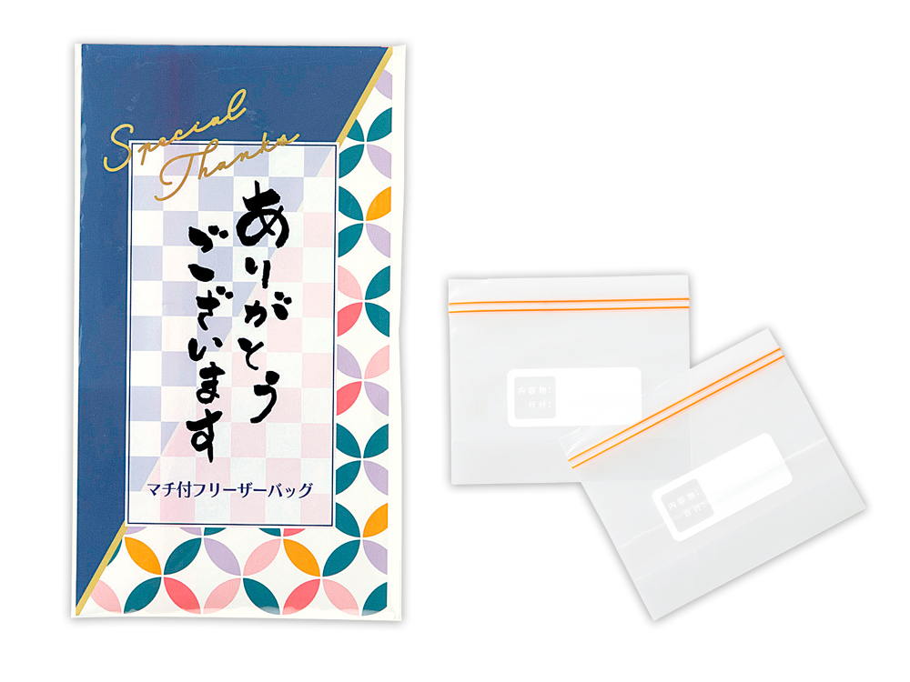 ありがとうございます/マチ付フリーザーバッグ2枚入