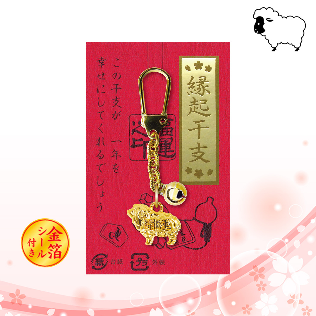 台紙 ホルダー 未/金箔縁起干支シール付き