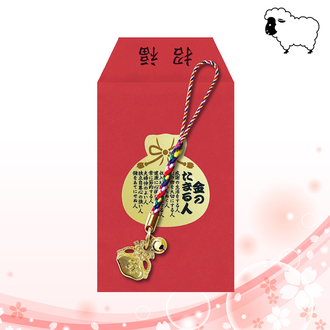 来福の金着