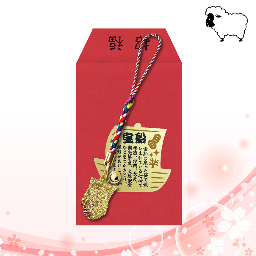 来福の金宝船