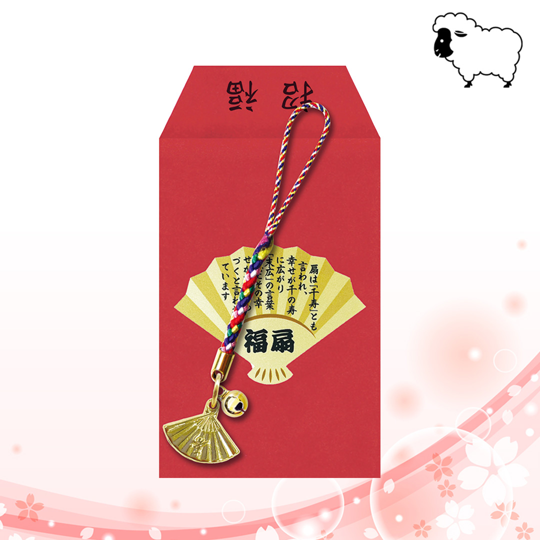 来福の金扇