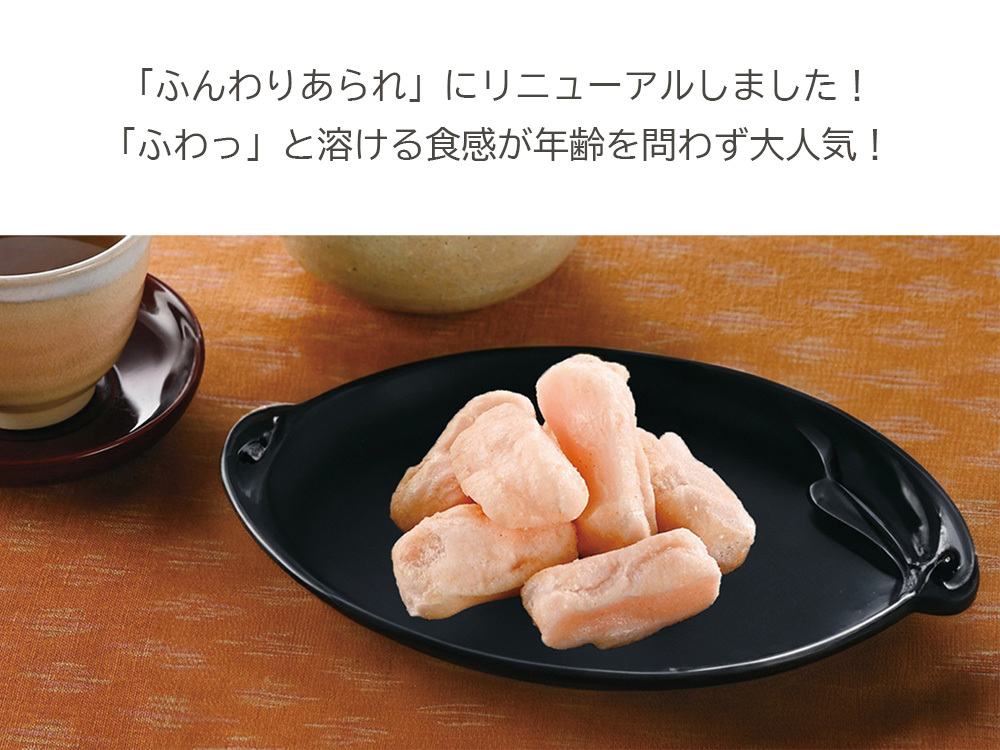 越後製菓 感謝のお菓子~ありがとう~(青色)