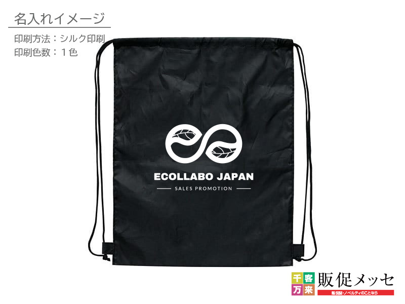 New ナップサック