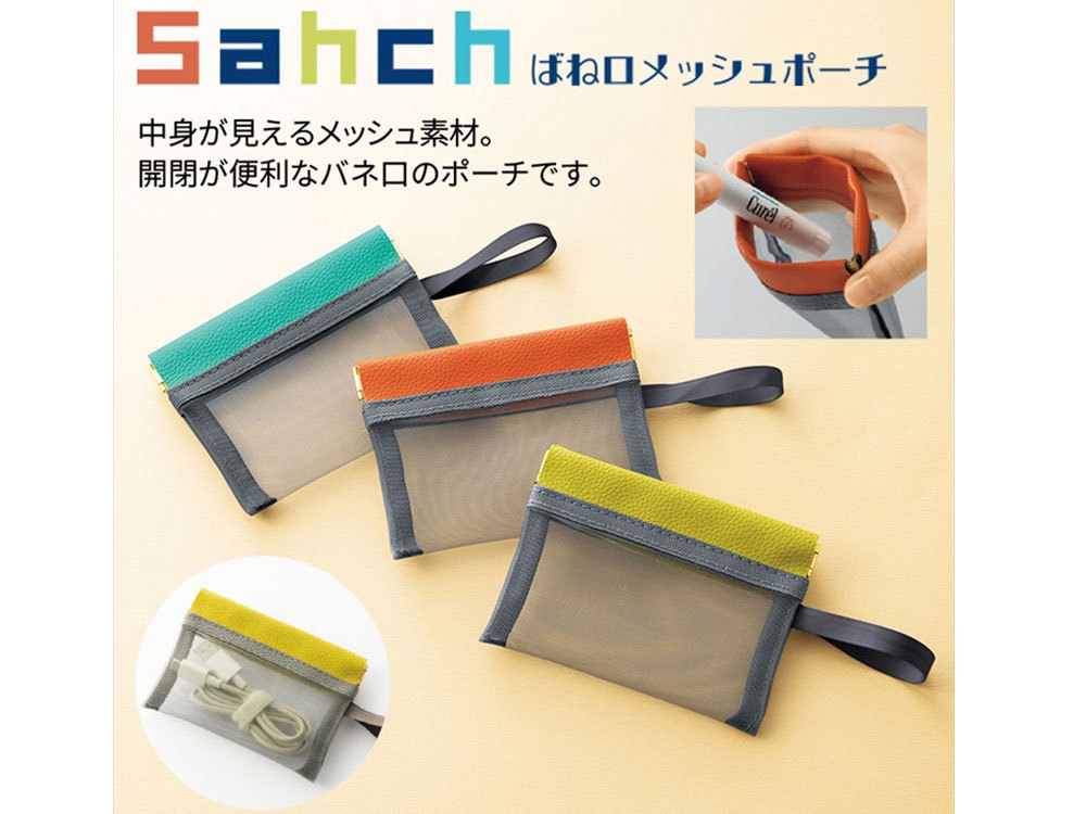 サーチ/ばね口メッシュポーチ