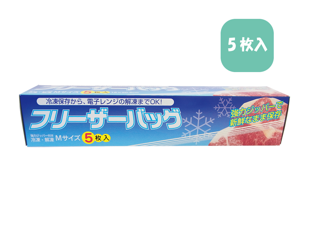 フリーザーバッグMサイズ5枚入