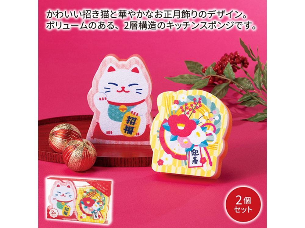 笑門来福/キッチンスポンジ2個セット