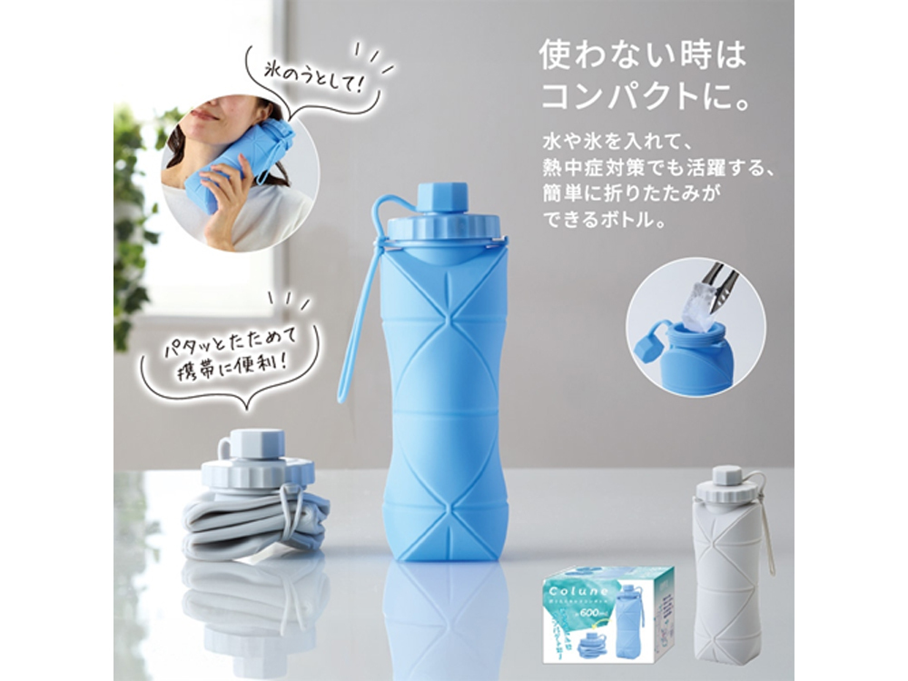 コルン/シリコン折りたたみボトル600ml