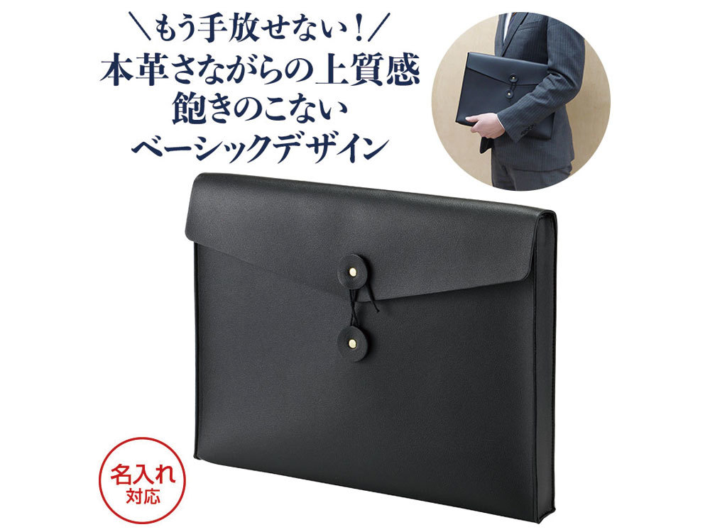 ラ・シック レザー調ドキュメントケース