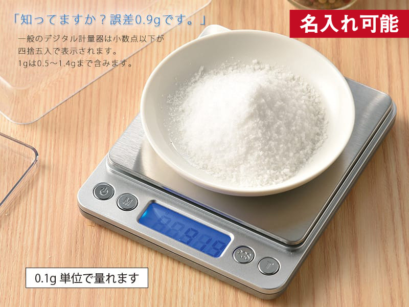 製パン対応キッチンスケール
