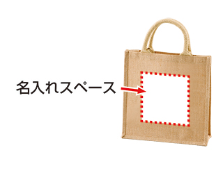 ジュートバッグ