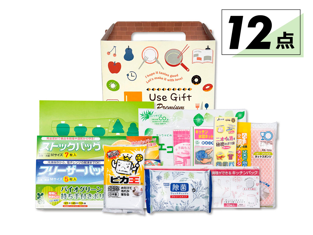 USEGIFTバラエティキッチン12点セット