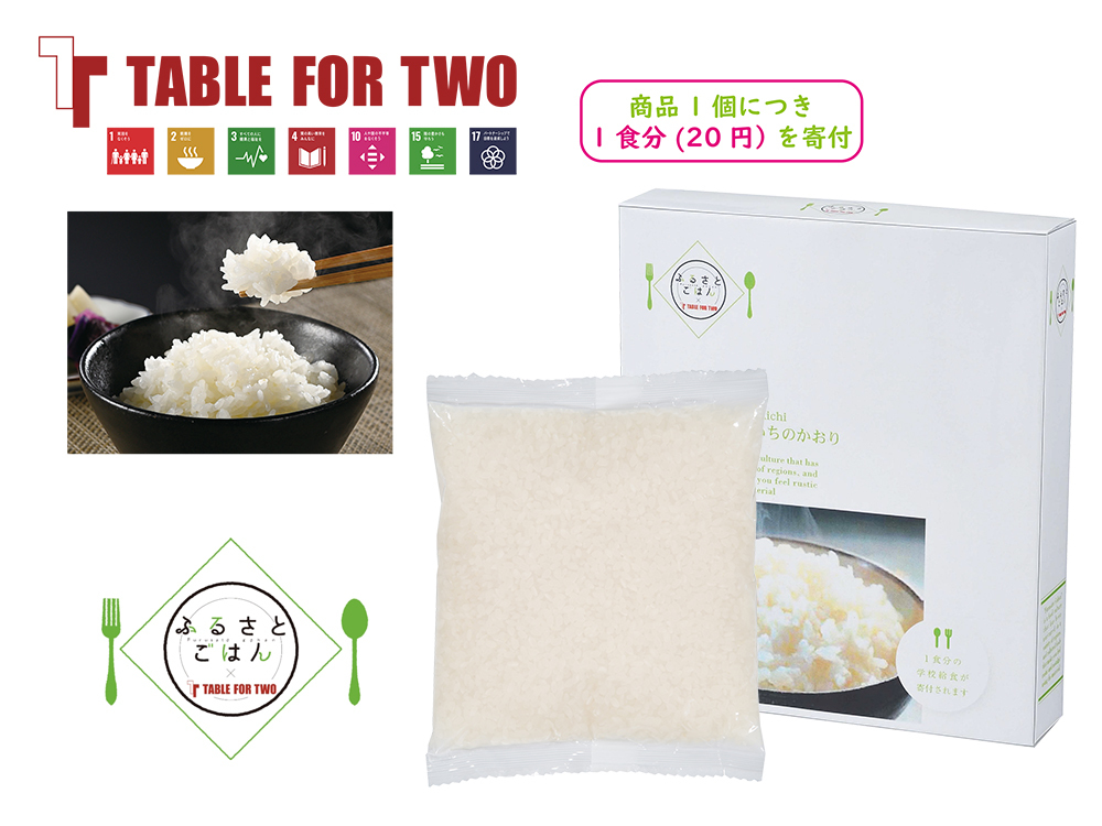 【完売】ふるさとごはん 愛知県尾張産あいちのかおり
