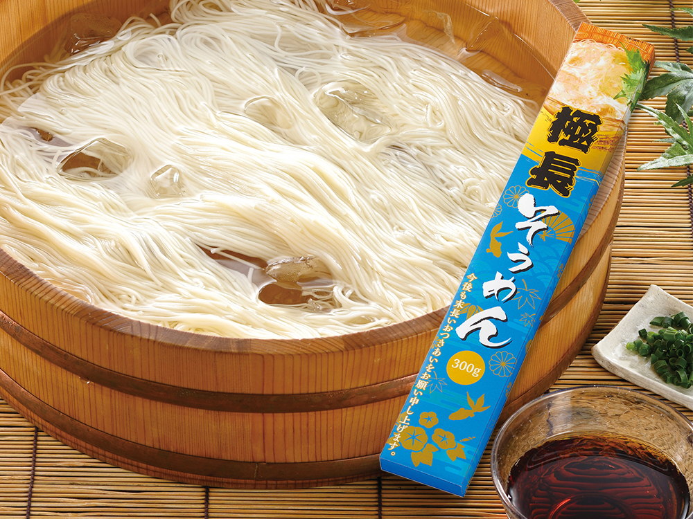 【完売】末長いお付き合いを 極長(ごくなが)そうめん300g