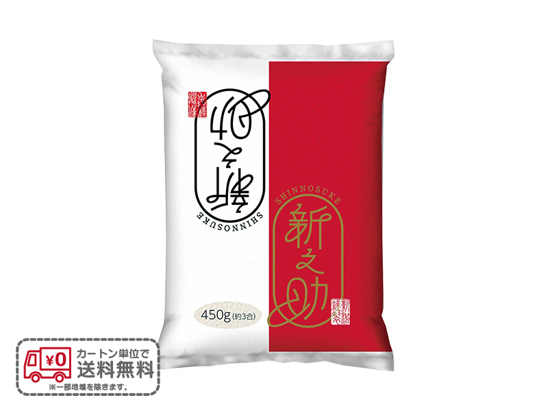 新潟米新之助450g