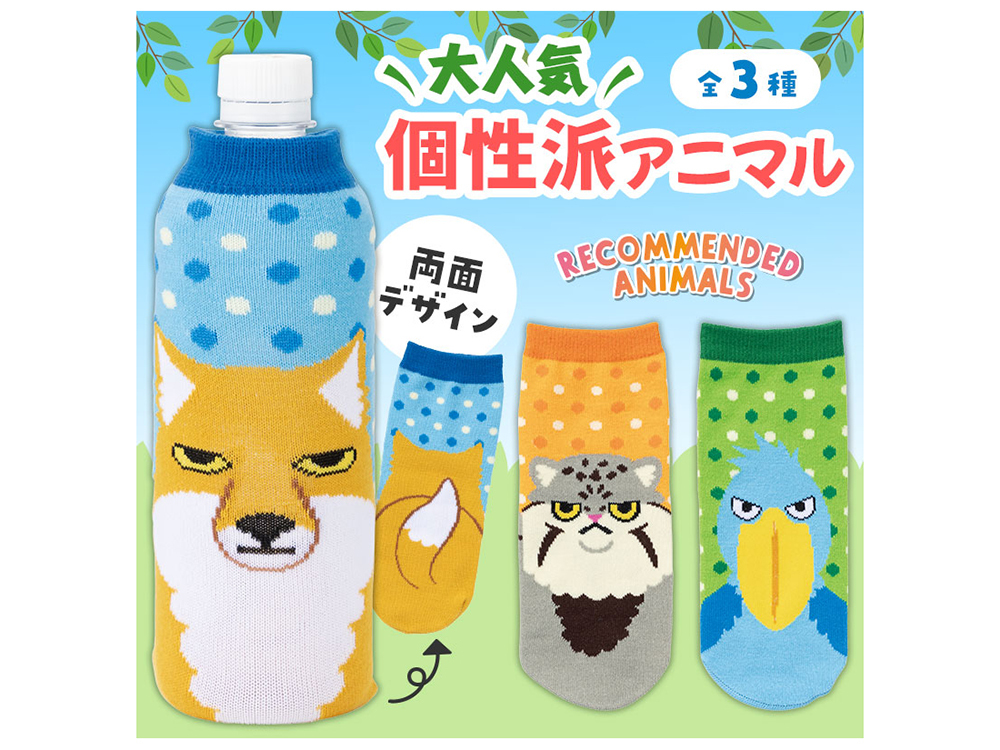 リコマル ペットボトルカバー