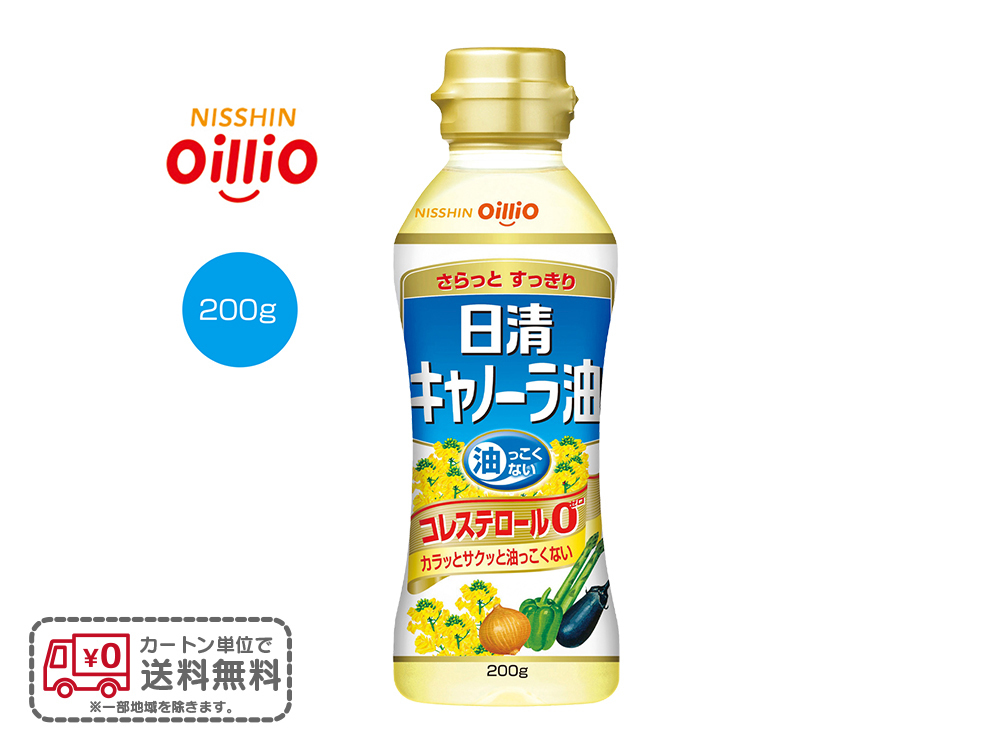 日清キャノーラ油200g