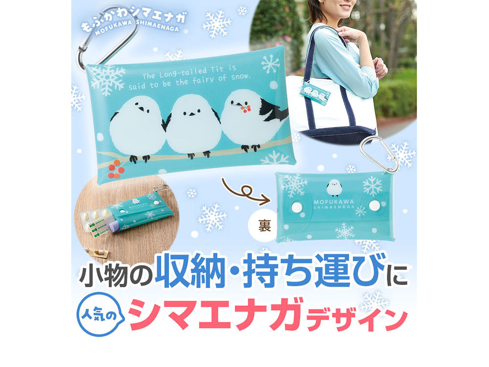 もふかわシマエナガ クリアマルチケース