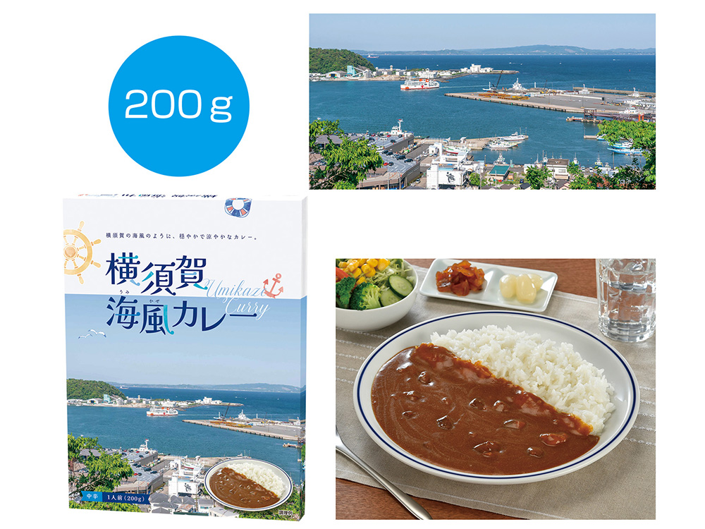 よこすかカレー 200g(1食)1箱/ 横須賀海風カレー