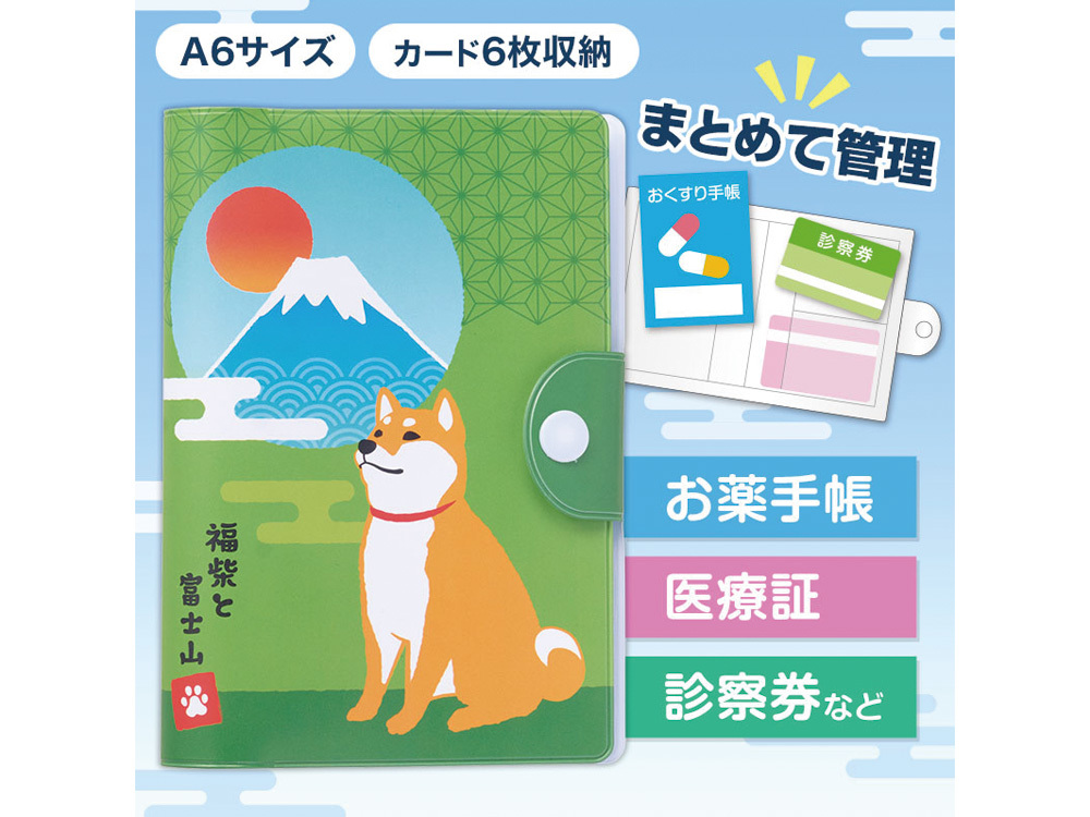 福柴と富士山 お役立ち整頓ケース