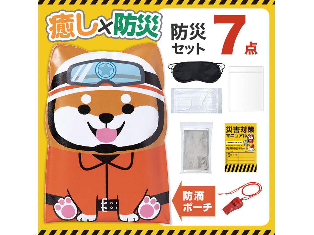わんわん！レスキュー隊長の防災 7点セット