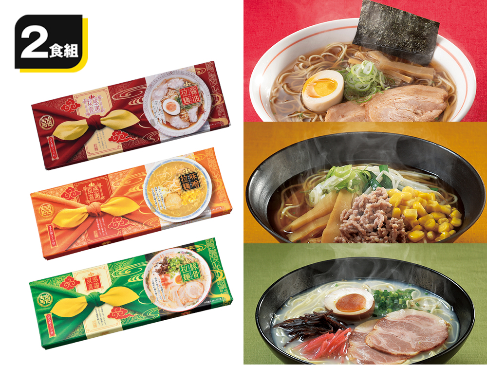 感謝双喜 ラーメン(2食組) 1箱