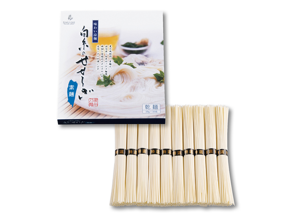 味わい涼麺 白糸のせせらぎそうめん10束