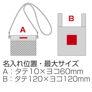 2WAYサコッシュ＆エコバッグ（メッシュポケット付き）