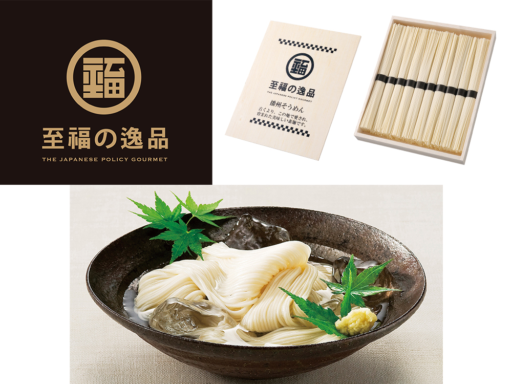 至福の逸品 木箱入りそうめん10束