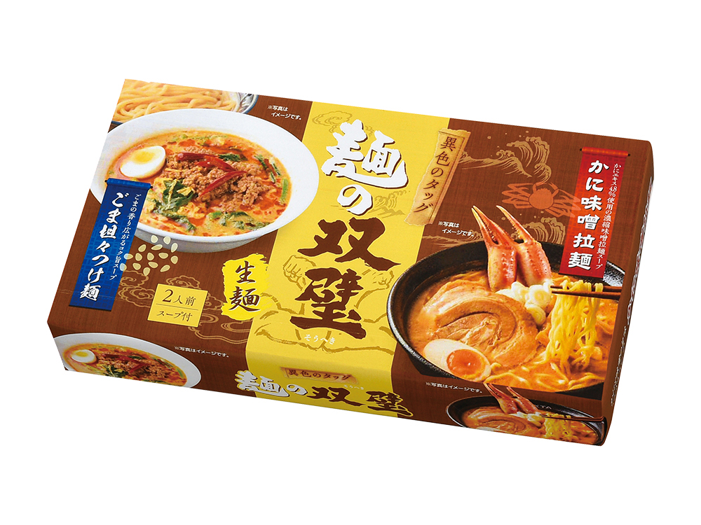 異色のタッグ 麺の双璧2人前