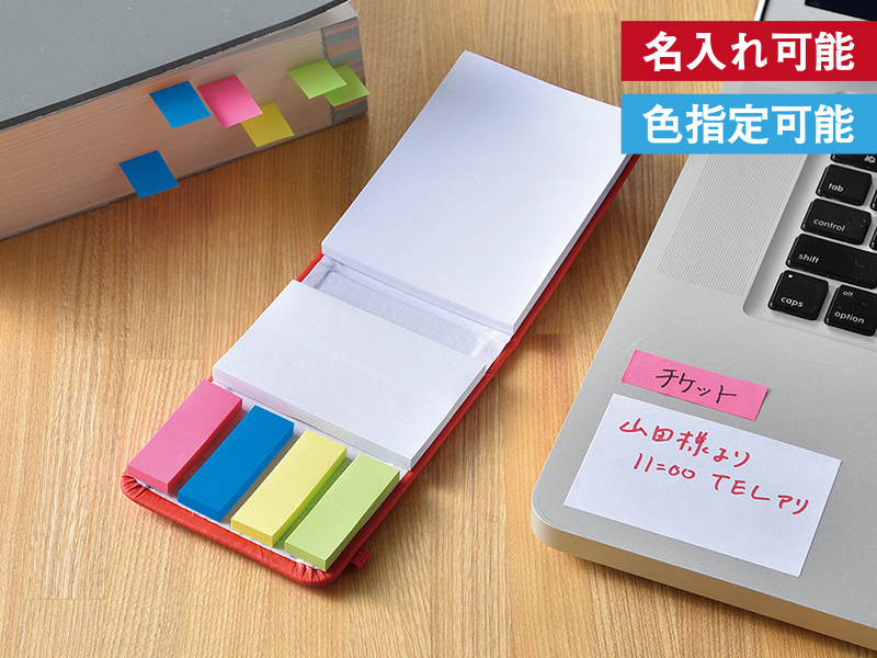 ハードカバーふせんA7
