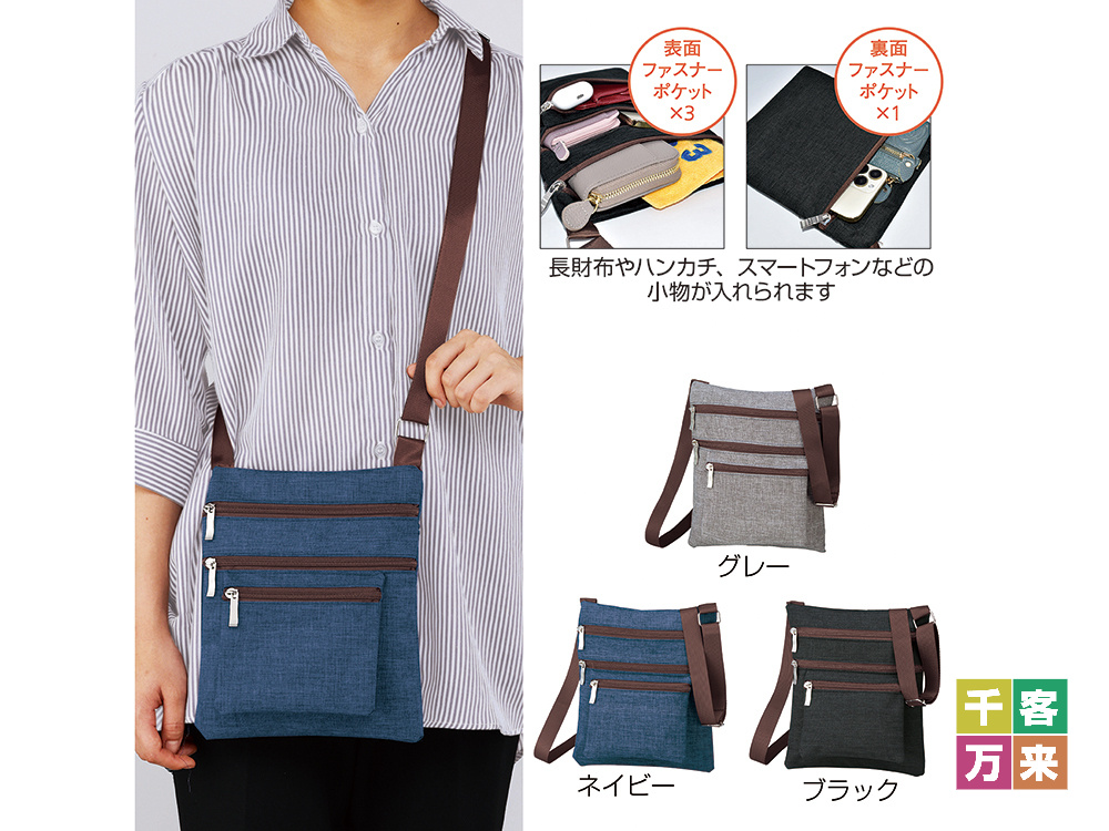 4ファスナーポケットショルダーバッグ
