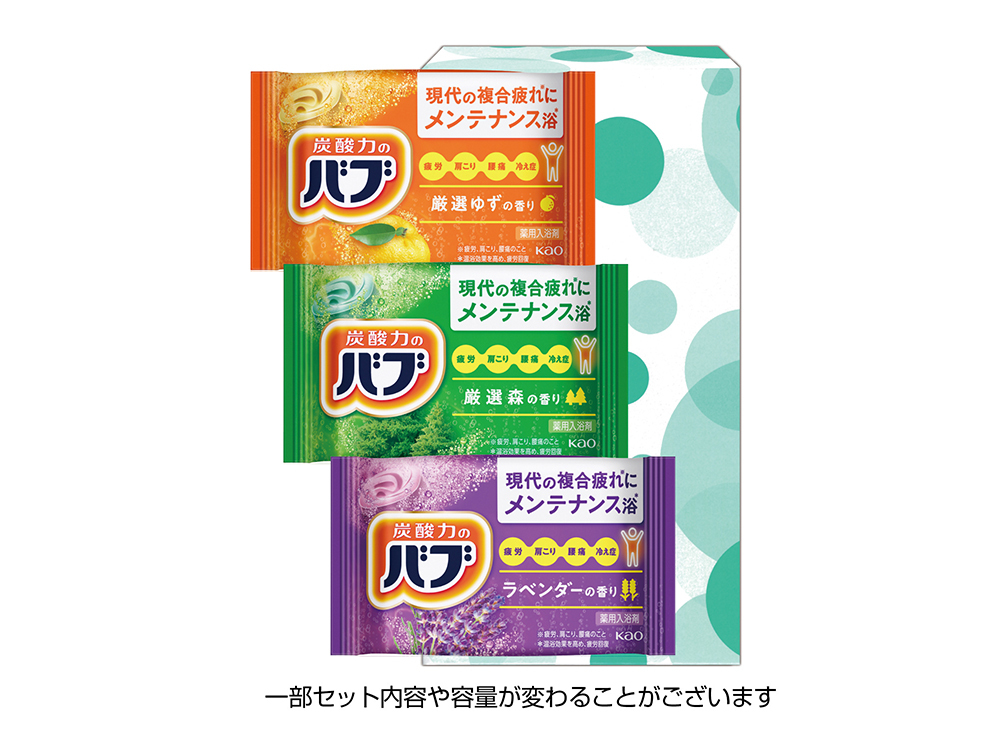 バブ3錠セット