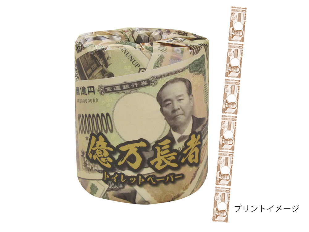 億万長者トイレット プリントロールダブル(30m)