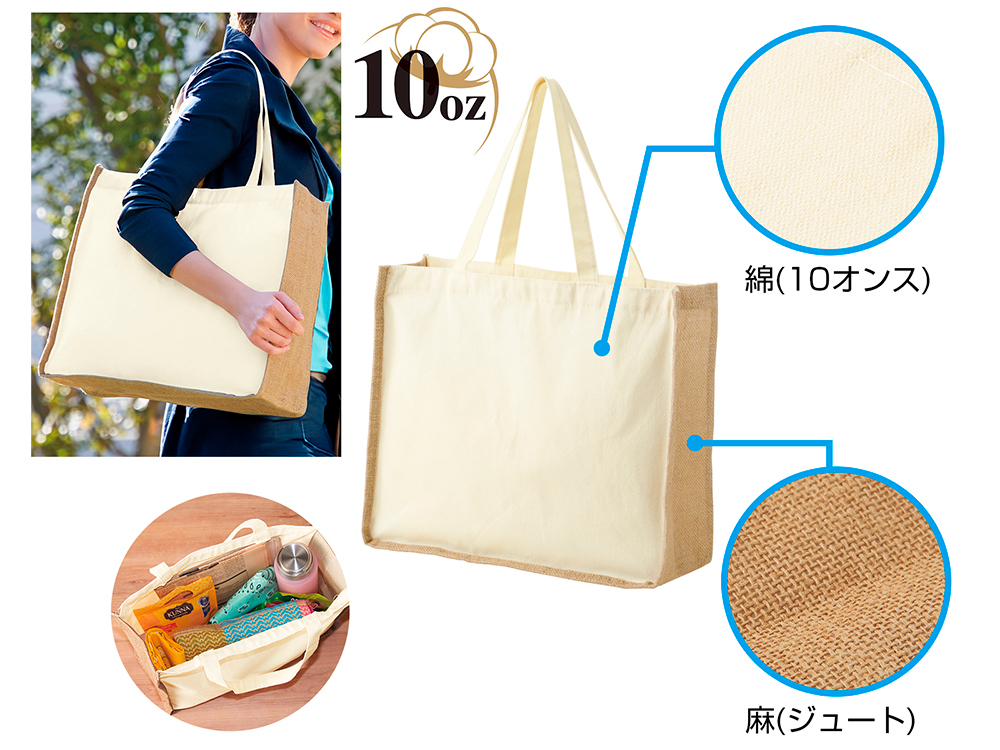 肩掛けナチュラルトートバッグ