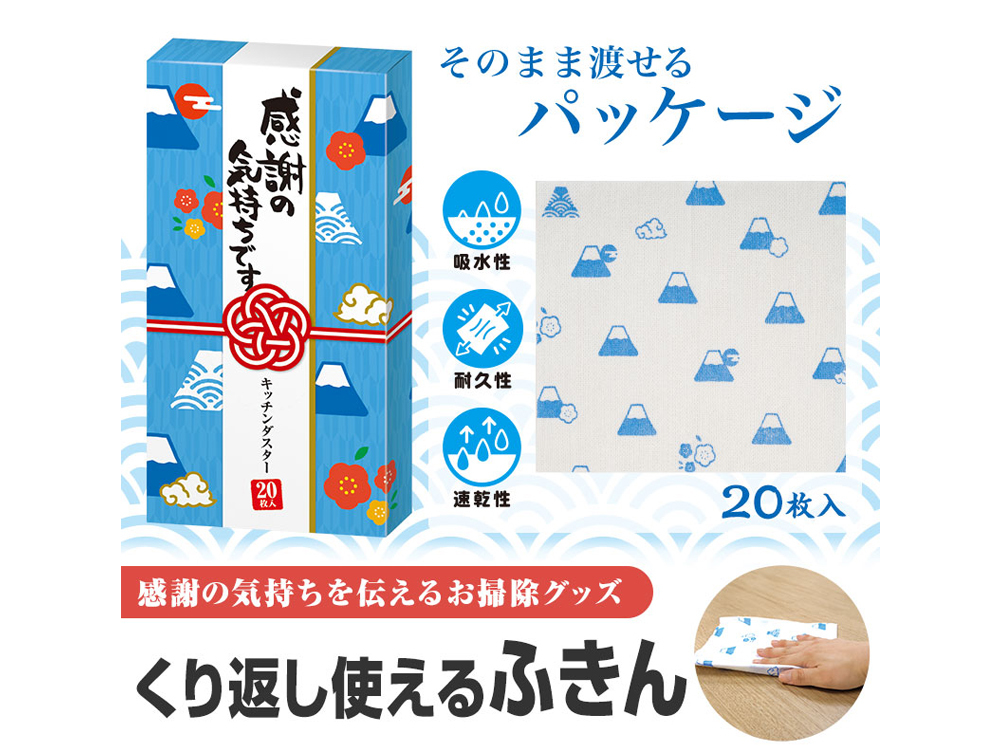 感謝の気持ちです キッチンダスター(20枚入り)