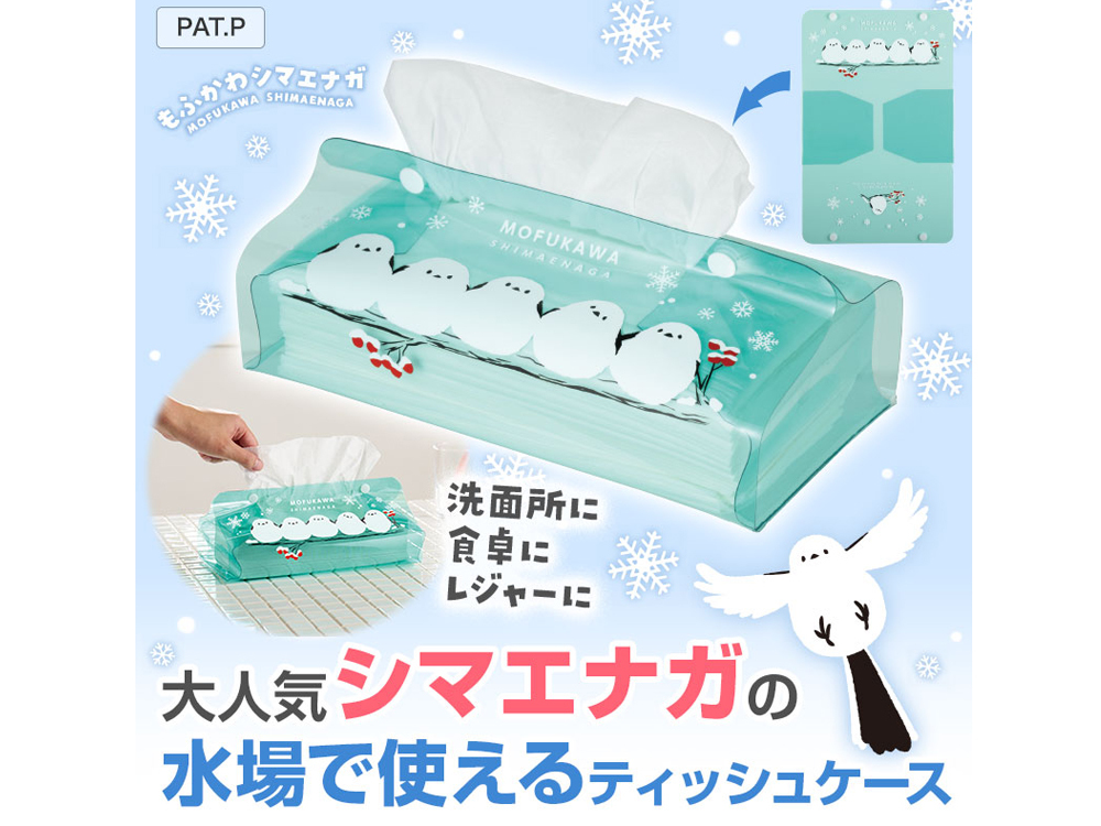もふかわシマエナガ クリアティッシュケース