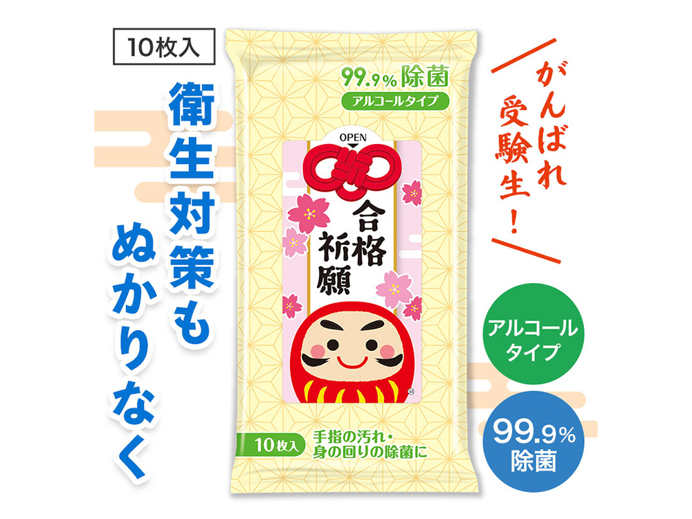 合格祈願 99.9%除菌ウェットティッシュ