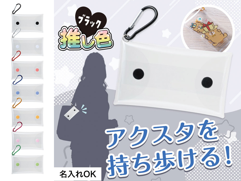 カラモ クリアマルチケース