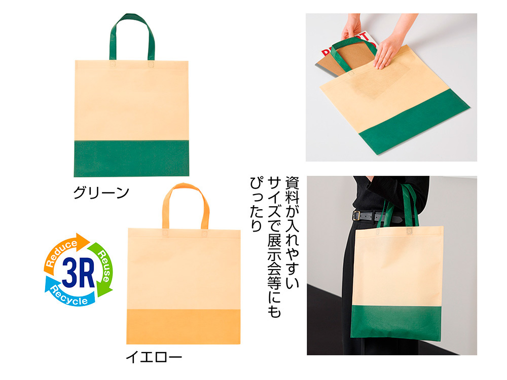 ザ・バッグ(再生PETトートタイプ)#sustainable