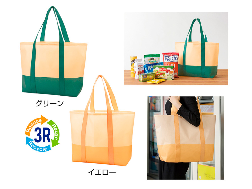 ザ・バッグ（再生PETラージトートタイプ）#sustainable