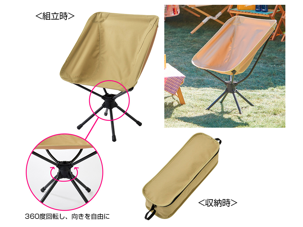くるくるリラックスチェア