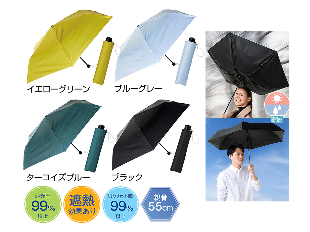 晴雨兼用 3in1折りたたみ傘1本