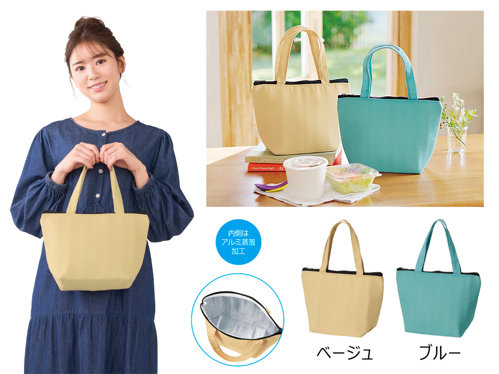 ユースフルコンパクト保冷温バッグ