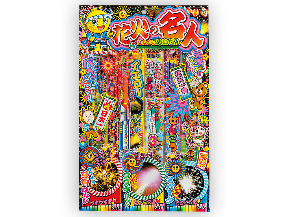 花火の名人 140g