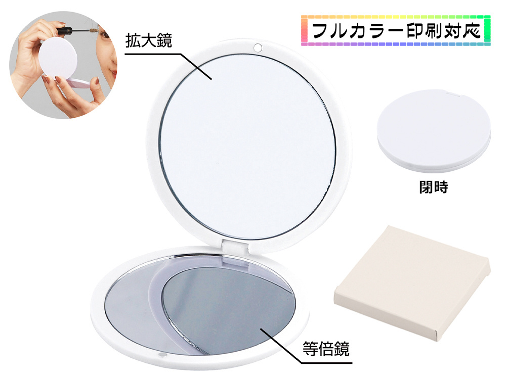 サークル ダブルコンパクトミラー