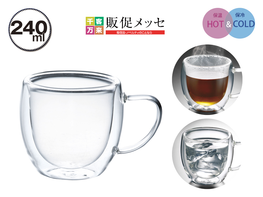 ダブルウォール耐熱マグカップ