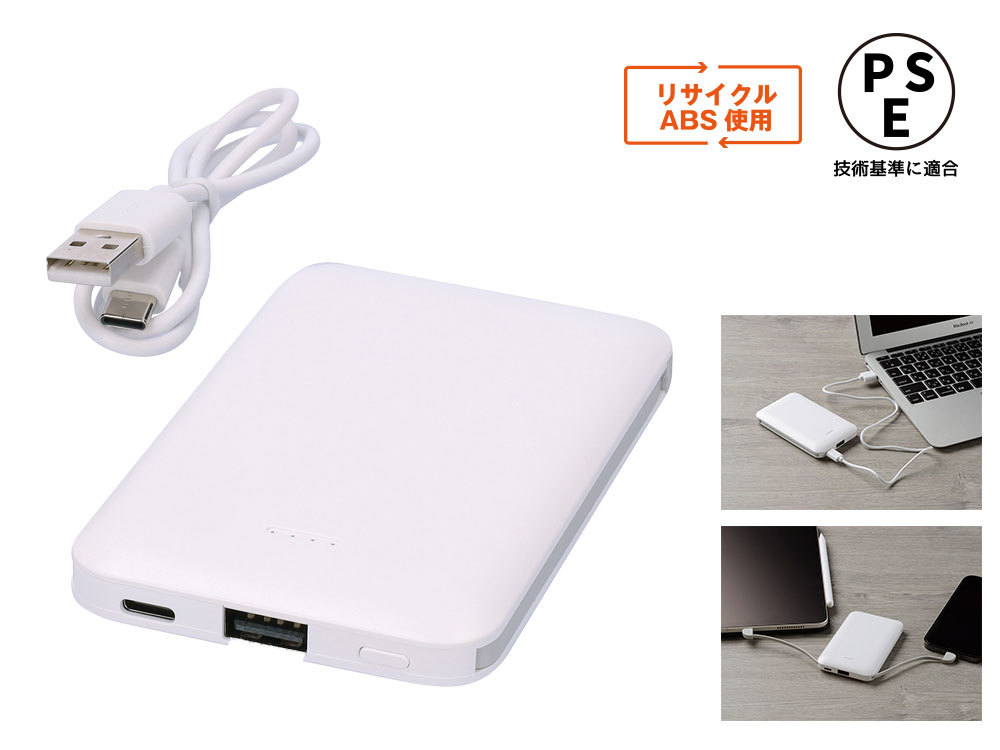 Newモバイルバッテリー5000