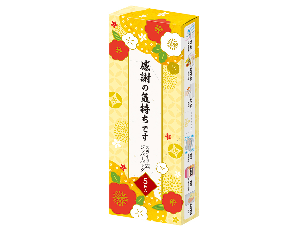 感謝の気持ちです スライドジッパーバッグ L(5枚入り)